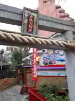 吉原弁財天本宮(吉原神社奥宮)の鳥居