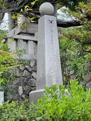 兵庫縣神戸護國神社のその他建物