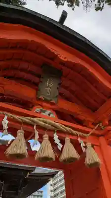 榴岡天満宮(宮城県)