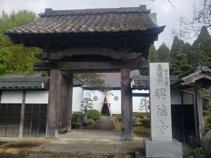 興徳寺の山門・神門