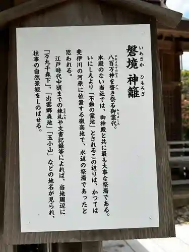 万九千社(島根県)