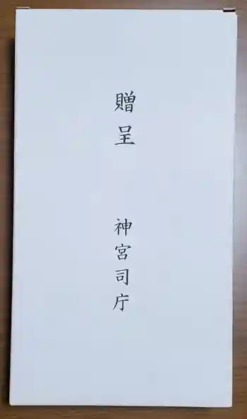 比呂佐和神社の御朱印 2023年04月