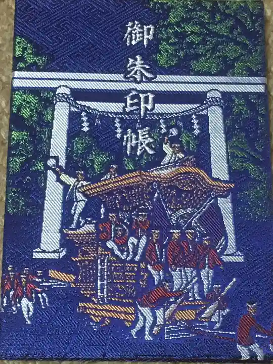 和泉國一之宮 大鳥大社の御朱印帳