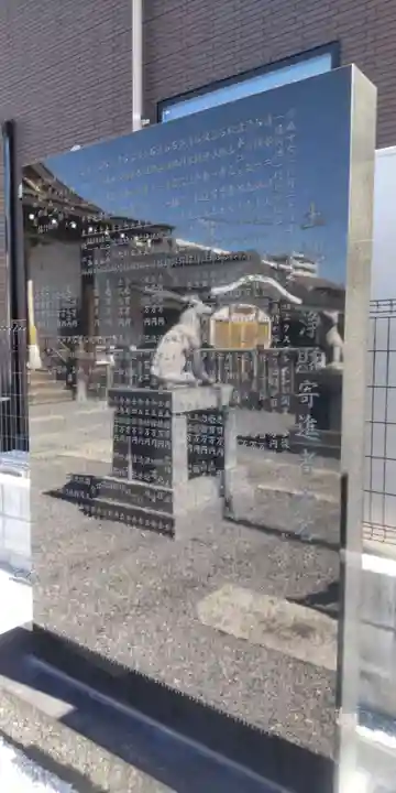 六町神社(東京都)