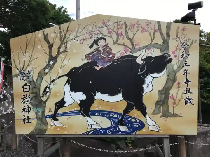 白旗神社の絵馬