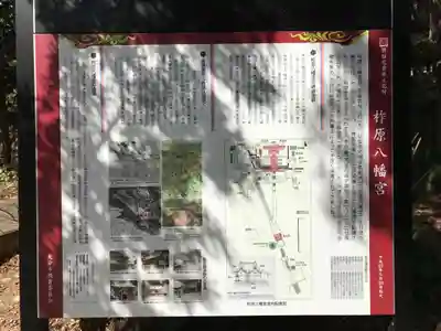 柞原八幡宮(大分県)