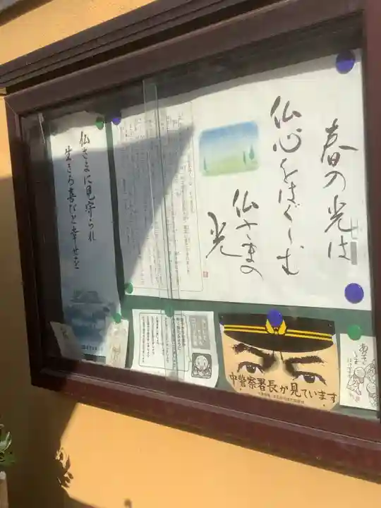 延命院のその他建物