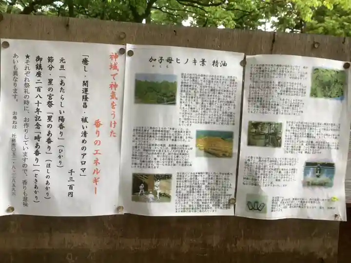 五社宮のその他建物