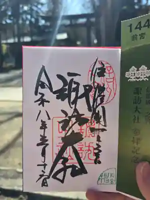 諏訪大社上社前宮(長野県)