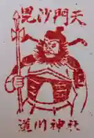 道川神社(秋田県)