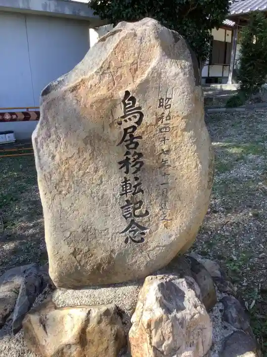 五社神社のその他建物