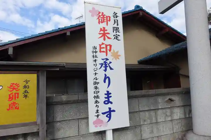 検見川神社(千葉県)
