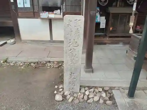 光明院(大阪府)