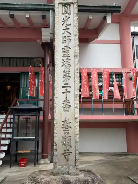 誓願寺のその他建物