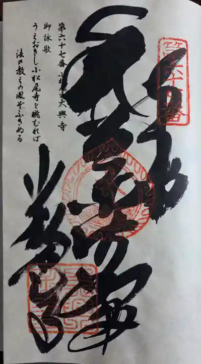 大興寺(香川県)