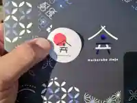 舞子六神社/まいこむの宮(兵庫県)