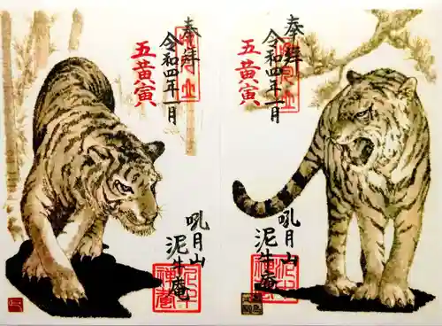 泥牛庵(神奈川県)