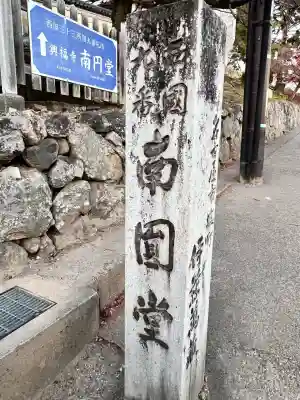 青岸渡寺(和歌山県)