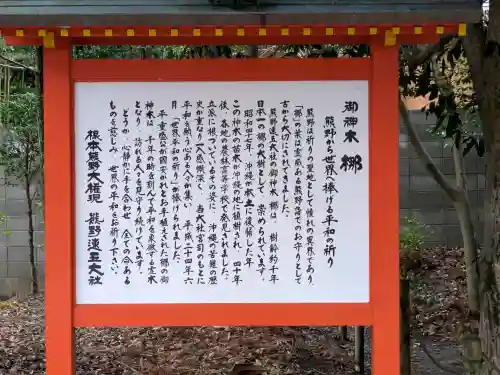 熊野速玉大社の{uncategorized: "未分類", other: "その他", undefined: "問題あり", building: "その他建物", grave: "お墓", sacred_gate: "鳥居", guardian: "狛犬", statue: "像", buddha: "仏像", history: "歴史", nature: "自然", garden: "庭園", animal: "動物", pagoda: "塔", temizu: "手水舎", mountain_gate: "山門・神門", sanctuary: "本殿・本堂", subordinate: "末社・摂社", art: "芸術", scenery: "景色", jizo: "地蔵", ema: "絵馬", goshuin: "御朱印", omikuji: "おみくじ", items: "授与品その他", amulet: "お守り", goshuincho: "御朱印帳", eats: "食事", festival: "お祭り", votive_dance: "神楽", shichigosan: "七五三参", wedding: "結婚式", experience: "体験その他", initially: "初詣", around: "周辺", anti_infection: "感染症対策"}