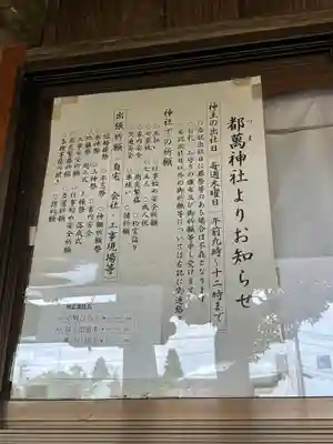 都萬神社(鹿児島県)