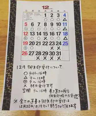 吉祥寺(愛知県)