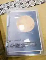 真福寺(東京都)