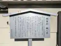 願入寺(三重県)