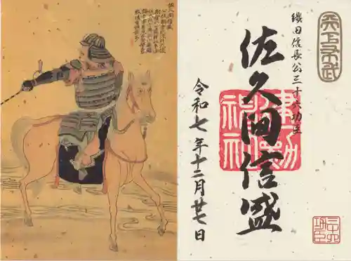 建勲神社(京都府)