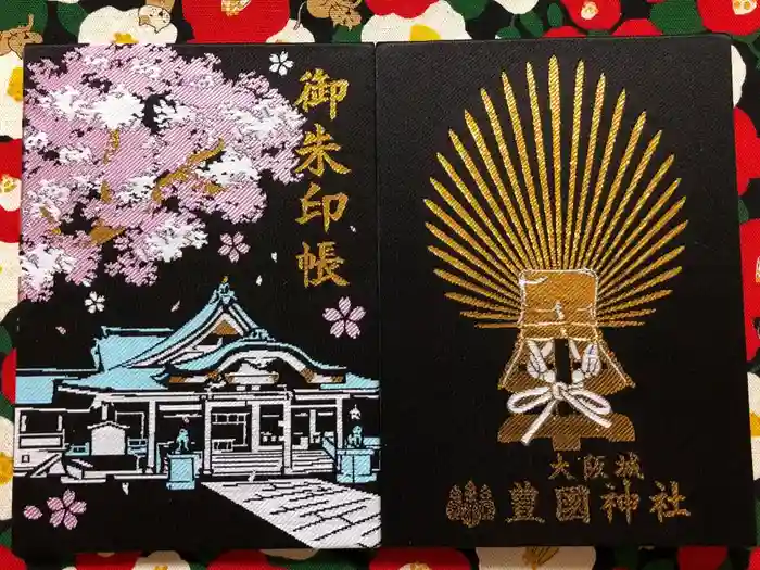 豊國神社の御朱印帳