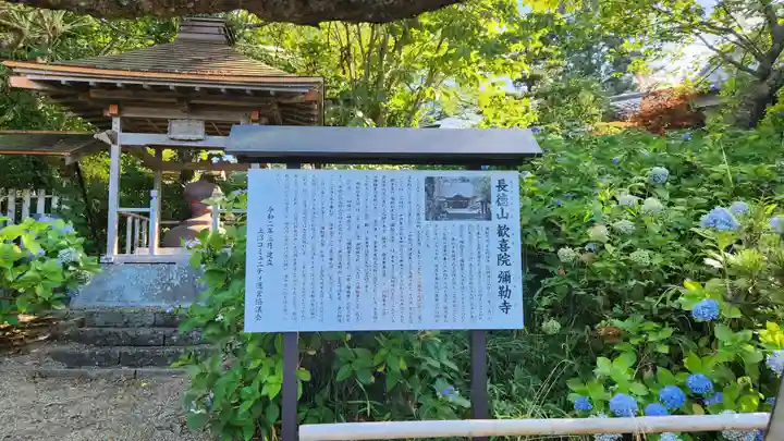 彌勒寺(宮城県)