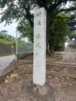 淡島神社(群馬県)