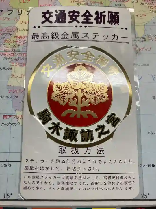 駒木諏訪神社(千葉県)