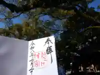 熱田神宮の{uncategorized: "未分類", other: "その他", undefined: "問題あり", building: "その他建物", grave: "お墓", sacred_gate: "鳥居", guardian: "狛犬", statue: "像", buddha: "仏像", history: "歴史", nature: "自然", garden: "庭園", animal: "動物", pagoda: "塔", temizu: "手水舎", mountain_gate: "山門・神門", sanctuary: "本殿・本堂", subordinate: "末社・摂社", art: "芸術", scenery: "景色", jizo: "地蔵", ema: "絵馬", goshuin: "御朱印", omikuji: "おみくじ", items: "授与品その他", amulet: "お守り", goshuincho: "御朱印帳", eats: "食事", festival: "お祭り", votive_dance: "神楽", shichigosan: "七五三参", wedding: "結婚式", experience: "体験その他", initially: "初詣", around: "周辺", anti_infection: "感染症対策"}