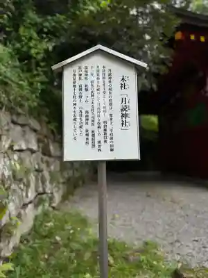 一之宮貫前神社(群馬県)