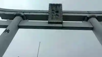 出雲大社美作分院の山門・神門