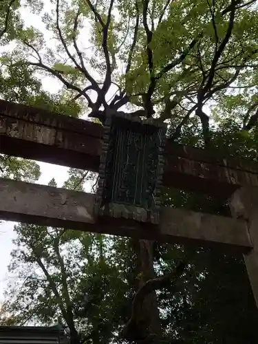 赤坂氷川神社(東京都)