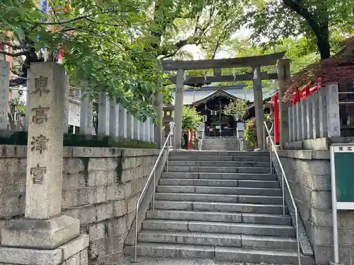 東高津宮(大阪府)