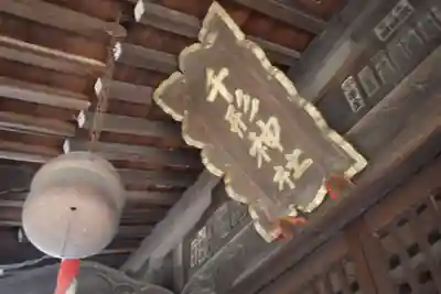 千形神社のその他建物