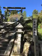 葛木神社(奈良県)