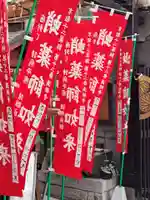 永福寺(蛸薬師堂)(京都府)