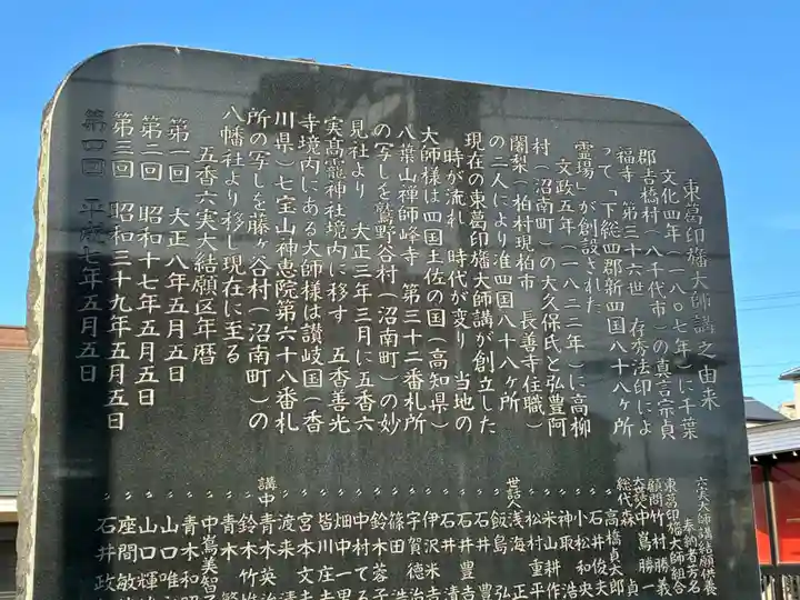 高靇神社(千葉県)