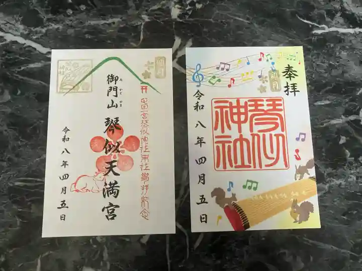 琴似神社の{uncategorized: "未分類", other: "その他", undefined: "問題あり", building: "その他建物", grave: "お墓", sacred_gate: "鳥居", guardian: "狛犬", statue: "像", buddha: "仏像", history: "歴史", nature: "自然", garden: "庭園", animal: "動物", pagoda: "塔", temizu: "手水舎", mountain_gate: "山門・神門", sanctuary: "本殿・本堂", subordinate: "末社・摂社", art: "芸術", scenery: "景色", jizo: "地蔵", ema: "絵馬", goshuin: "御朱印", omikuji: "おみくじ", items: "授与品その他", amulet: "お守り", goshuincho: "御朱印帳", eats: "食事", festival: "お祭り", votive_dance: "神楽", shichigosan: "七五三参", wedding: "結婚式", experience: "体験その他", initially: "初詣", around: "周辺", anti_infection: "感染症対策"}