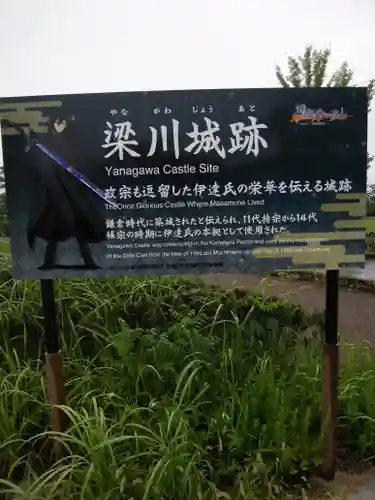 梁川浅間宮神社のその他建物