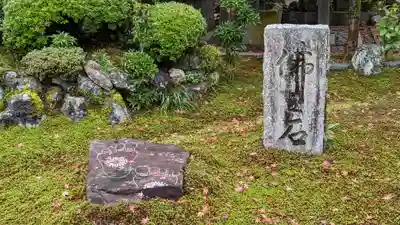 安楽寺(京都府)