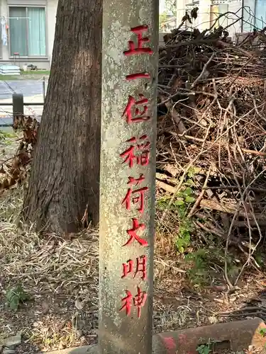 神明大神（中丸子神社）(神奈川県)