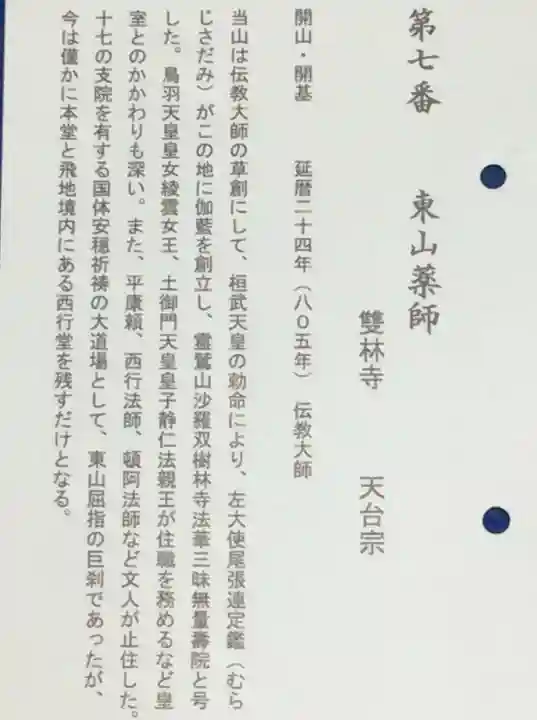 雙林寺(双林寺)のその他建物