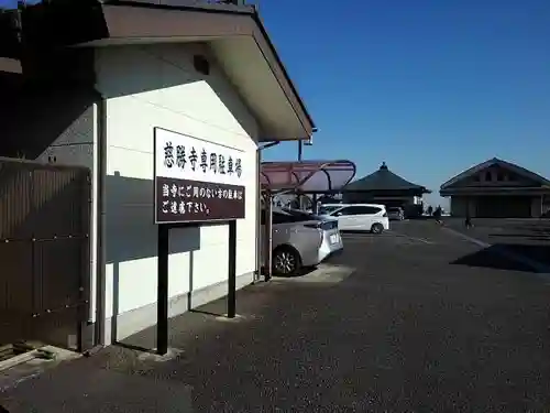  慈勝寺のお墓