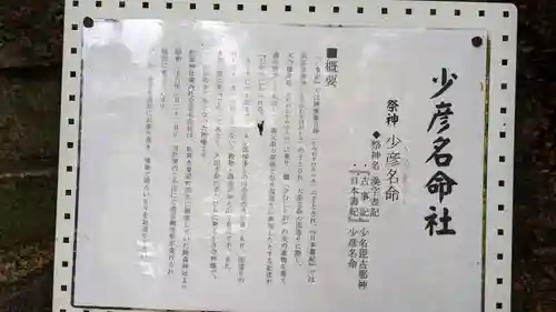 松阪神社(三重県)