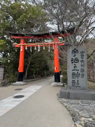 宇治上神社(京都府)