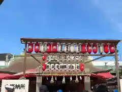 今宮戎神社の建物その他